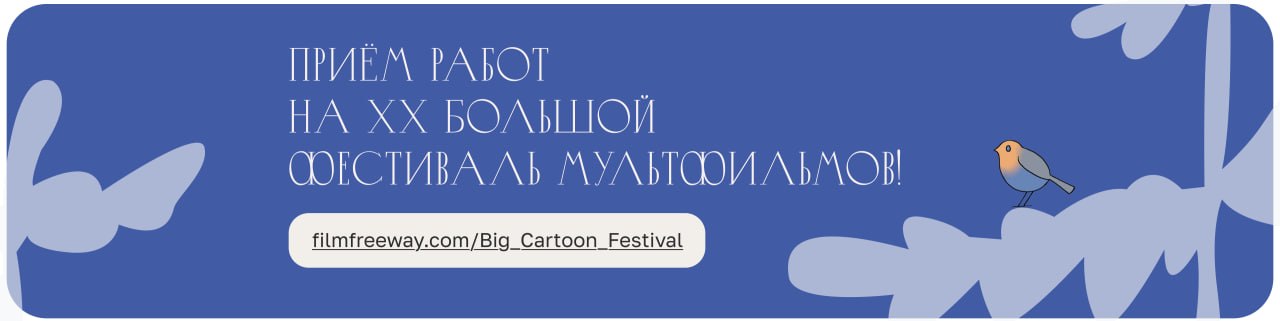 Регламент фестиваля